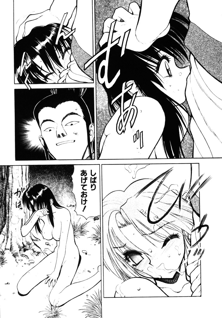 [Shimizu Kiyoshi] Sangokushi Engi Joukan page 117 full