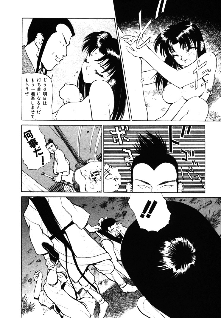 [Shimizu Kiyoshi] Sangokushi Engi Joukan page 120 full