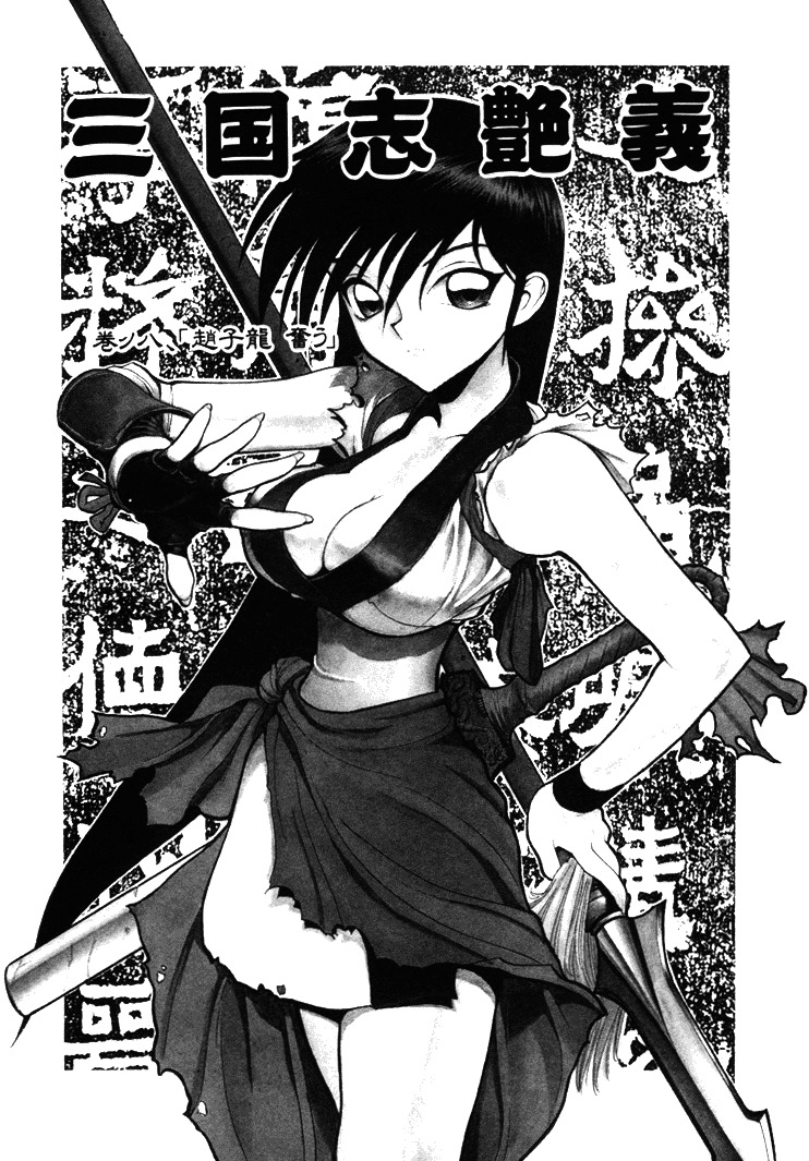 [Shimizu Kiyoshi] Sangokushi Engi Joukan page 123 full