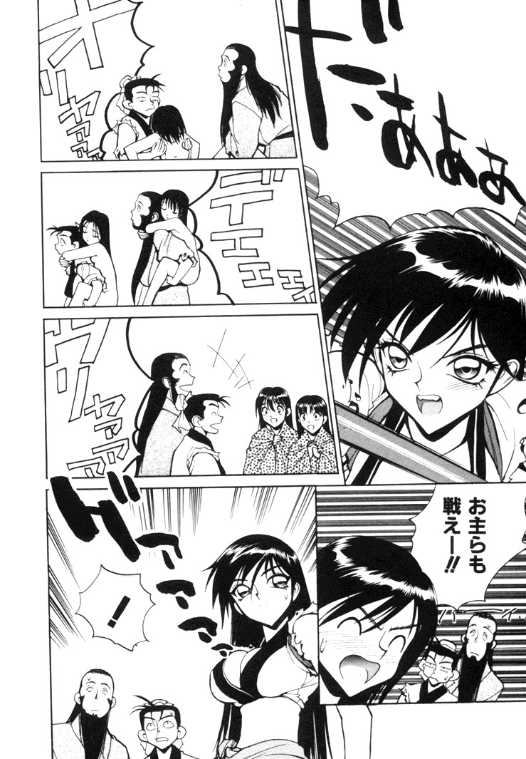 [Shimizu Kiyoshi] Sangokushi Engi Joukan page 130 full