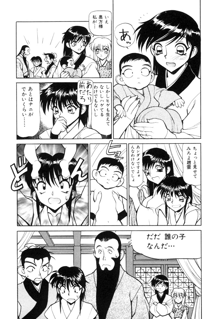 [Shimizu Kiyoshi] Sangokushi Engi Joukan page 143 full