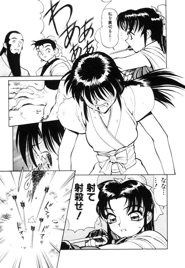 [Shimizu Kiyoshi] Sangokushi Engi Joukan page 89 full