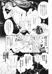 [Yuuki Rion] Love Marmot - page 10