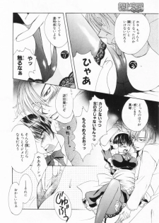 [Yuuki Rion] Love Marmot - page 13
