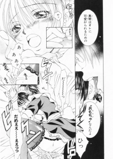 [Yuuki Rion] Love Marmot - page 16