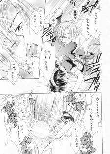 [Yuuki Rion] Love Marmot - page 22