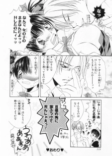 [Yuuki Rion] Love Marmot - page 25