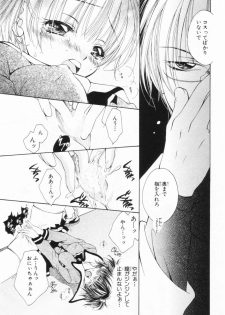 [Yuuki Rion] Love Marmot - page 34