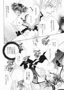 [Yuuki Rion] Love Marmot - page 41