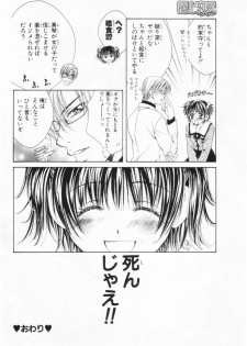 [Yuuki Rion] Love Marmot - page 43