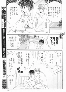 [Yuuki Rion] Love Marmot - page 48
