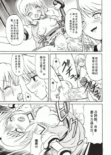 (Koiiro Magic) [Takakuya (Takaku Toshihiko)] Touhou Youjo Ranbu 4 (Touhou Project) [Chinese] - page 26
