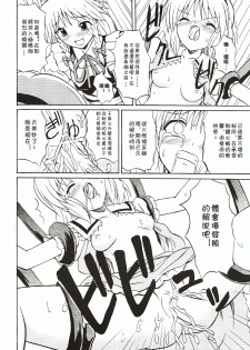 (Koiiro Magic) [Takakuya (Takaku Toshihiko)] Touhou Youjo Ranbu 4 (Touhou Project) [Chinese] - page 27