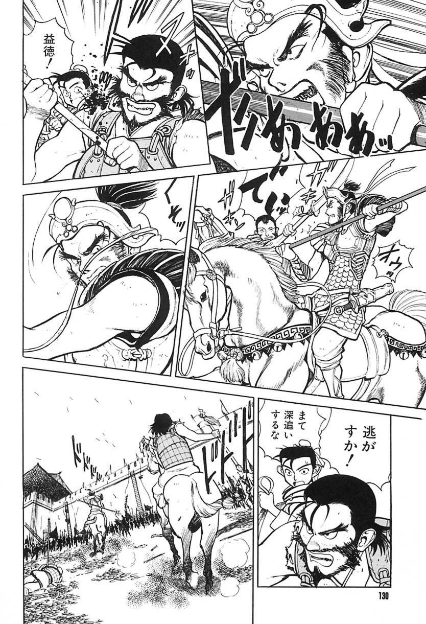 [Shimizu Kiyoshi] Shimizu Kiyoshi no H na Hon page 133 full
