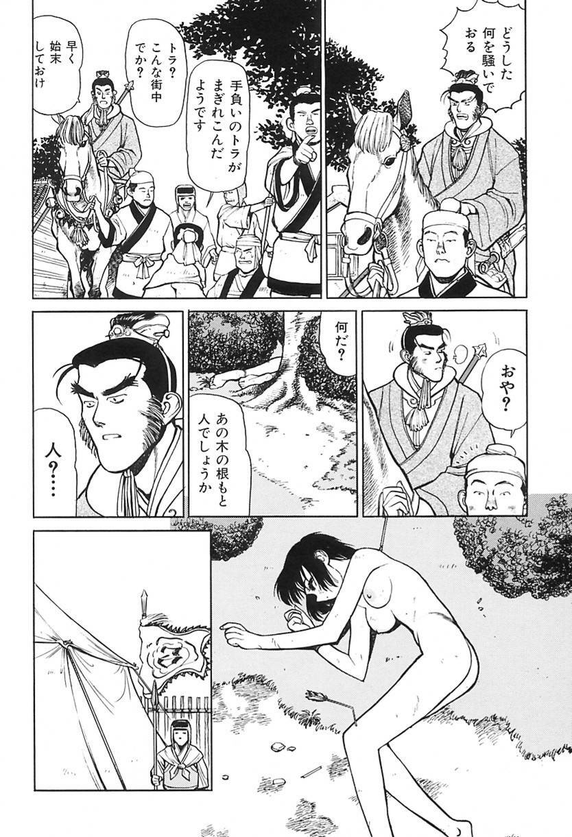 [Shimizu Kiyoshi] Shimizu Kiyoshi no H na Hon page 135 full