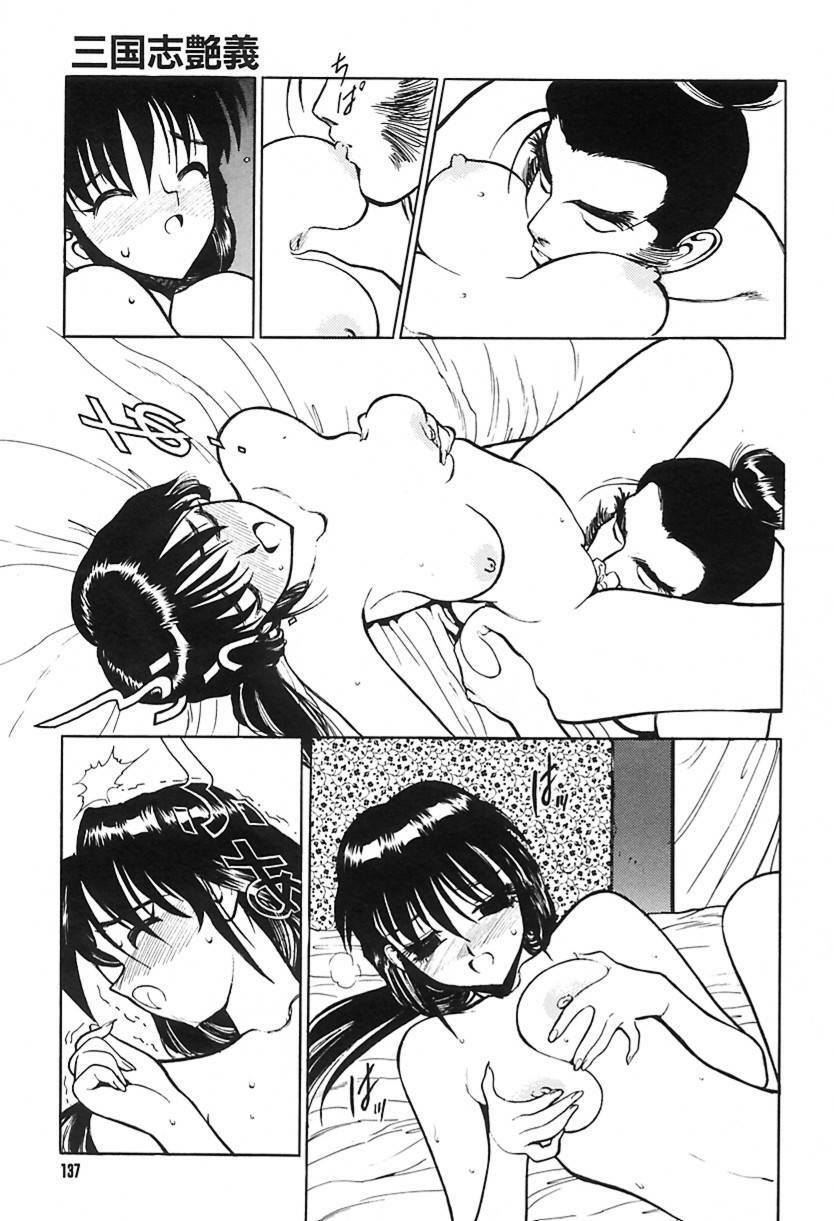 [Shimizu Kiyoshi] Shimizu Kiyoshi no H na Hon page 140 full