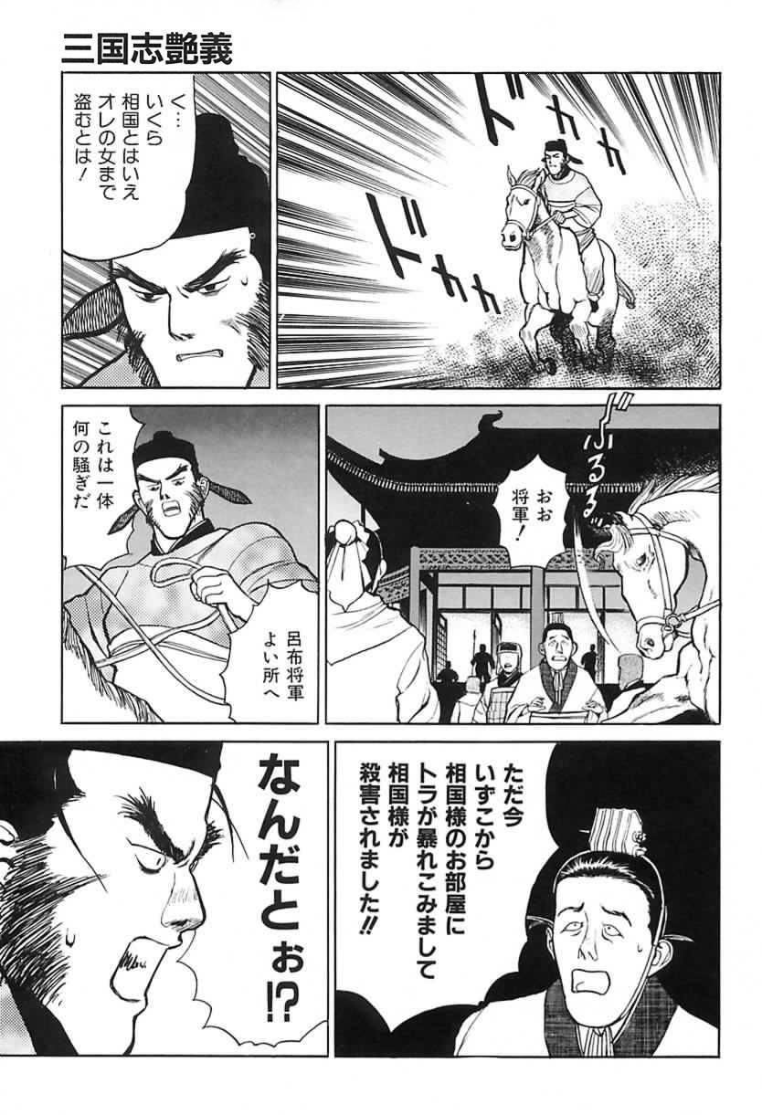 [Shimizu Kiyoshi] Shimizu Kiyoshi no H na Hon page 146 full