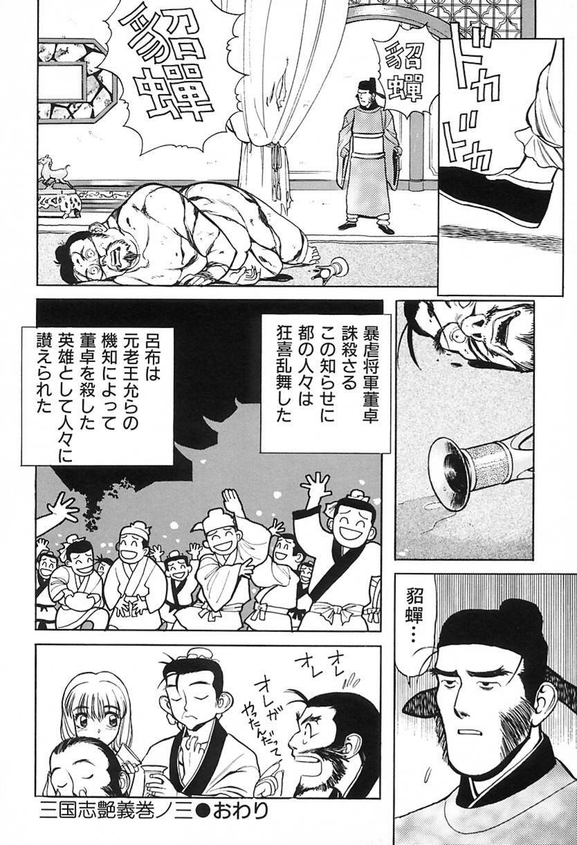 [Shimizu Kiyoshi] Shimizu Kiyoshi no H na Hon page 147 full
