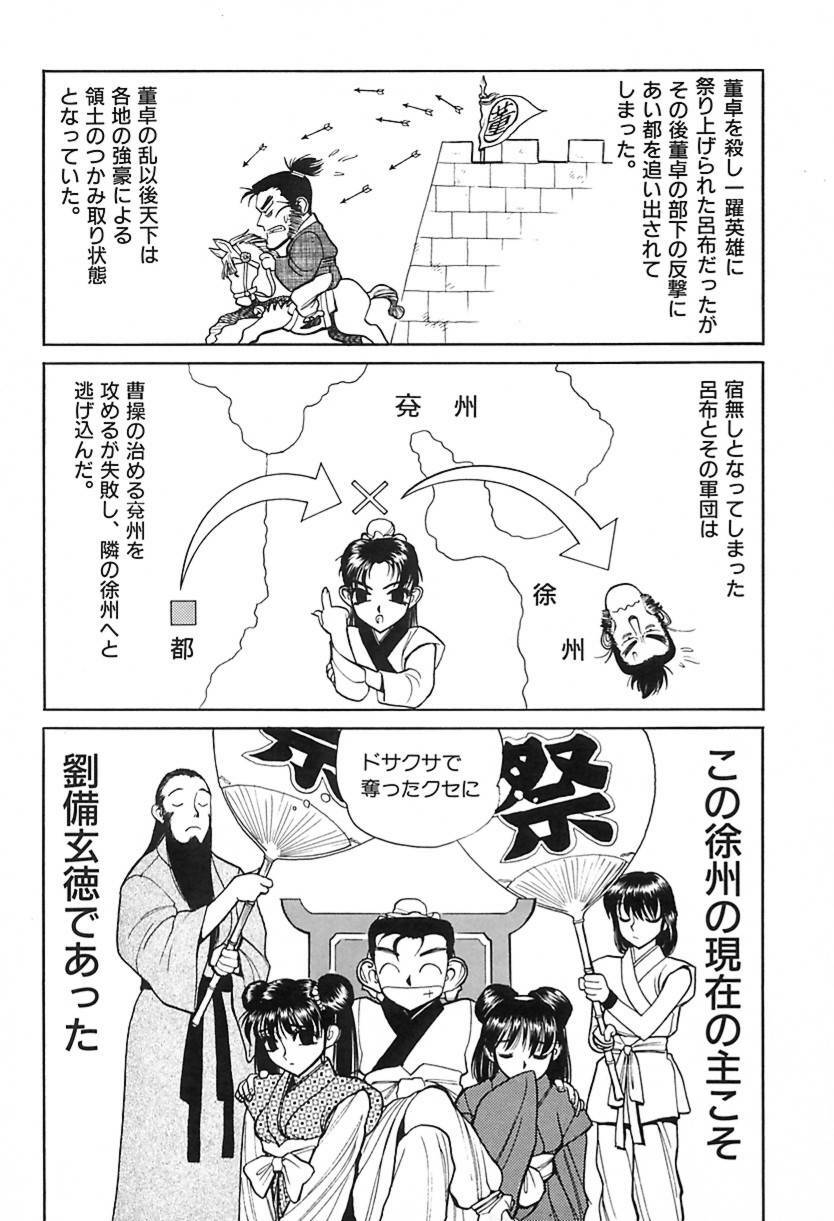 [Shimizu Kiyoshi] Shimizu Kiyoshi no H na Hon page 149 full