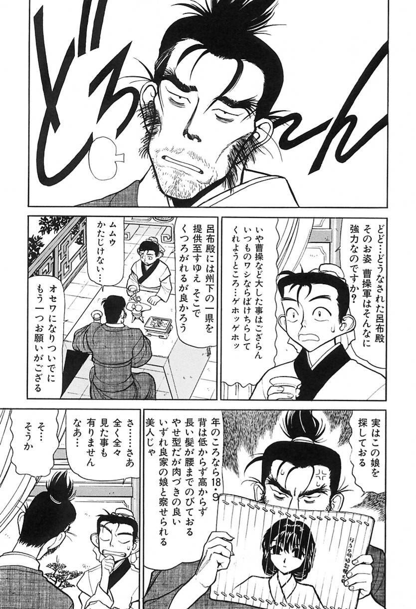 [Shimizu Kiyoshi] Shimizu Kiyoshi no H na Hon page 150 full