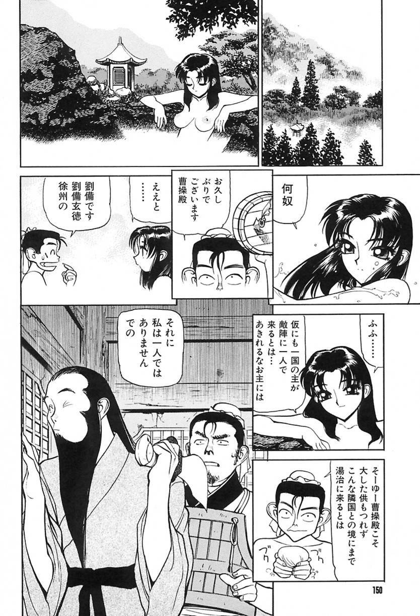[Shimizu Kiyoshi] Shimizu Kiyoshi no H na Hon page 153 full