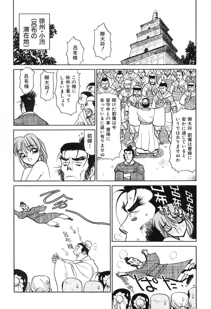 [Shimizu Kiyoshi] Shimizu Kiyoshi no H na Hon page 155 full