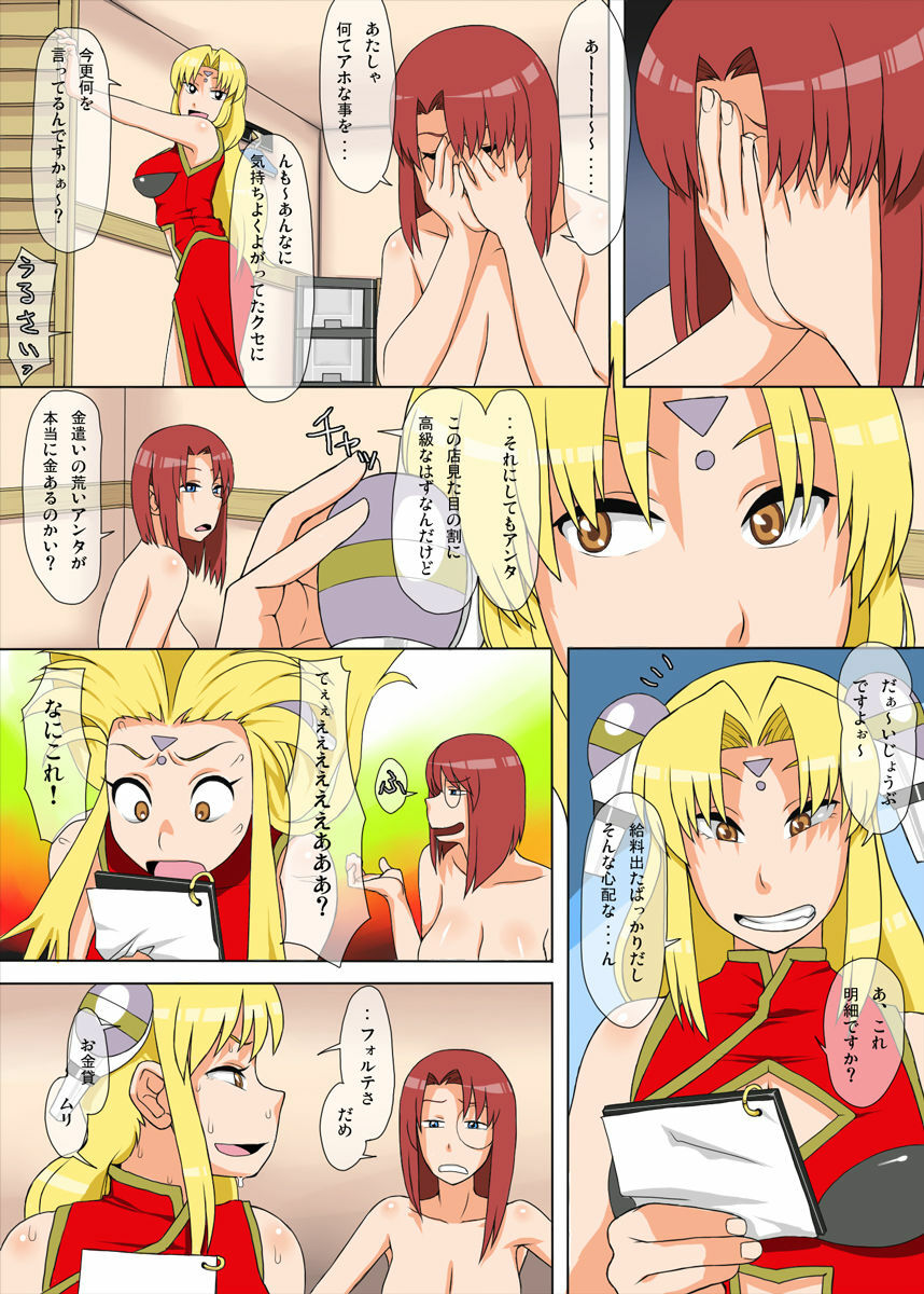 [Mousou Deguchi (Unou)] Oishikute Gungun Dame ni naru (Galaxy Angel) page 42 full