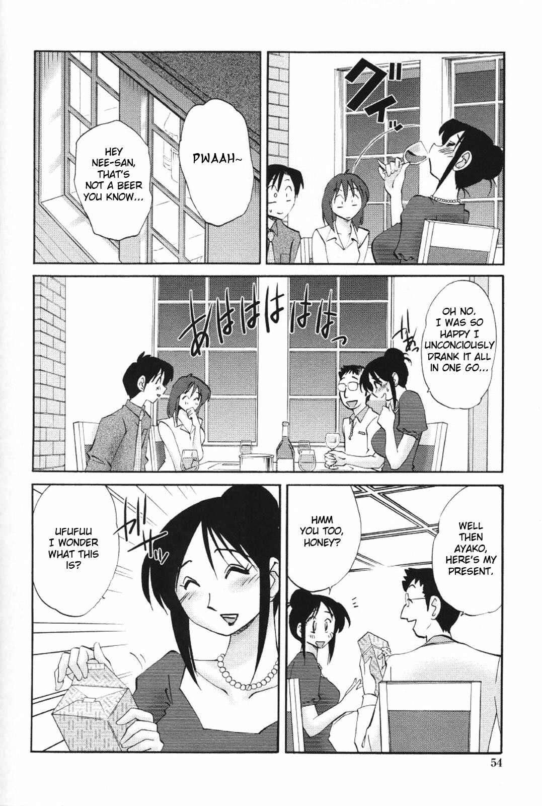 [TsuyaTsuya] Agatsuma Kyoudai Haitokuhen - My Sister is My Wife [English] page 57 full