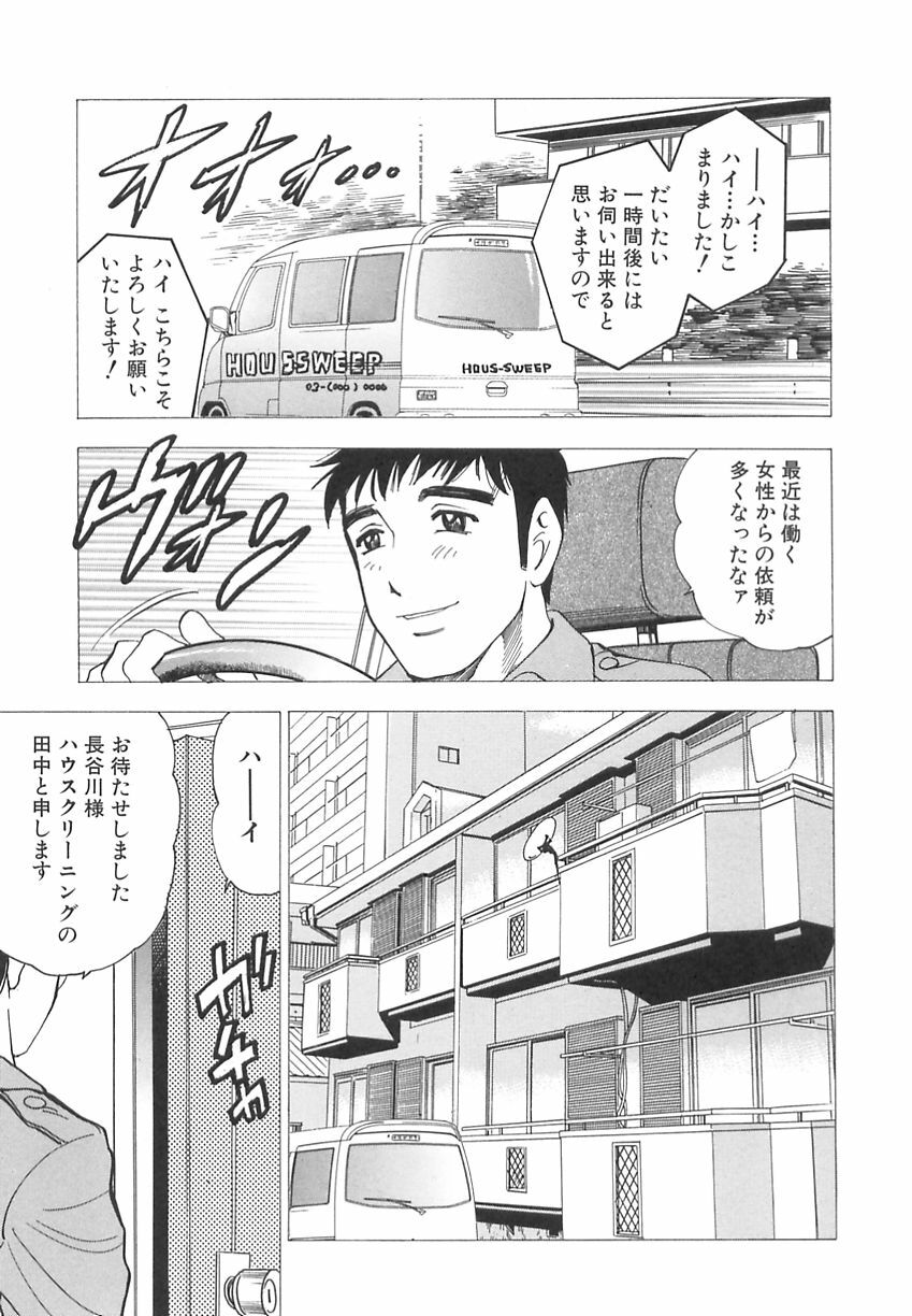 [Bijogi Junction] Innyuu Musume page 107 full
