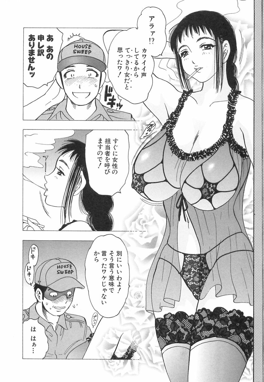 [Bijogi Junction] Innyuu Musume page 108 full