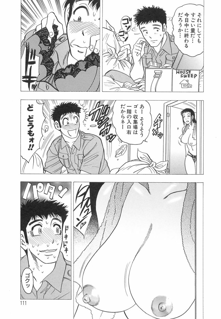 [Bijogi Junction] Innyuu Musume page 111 full