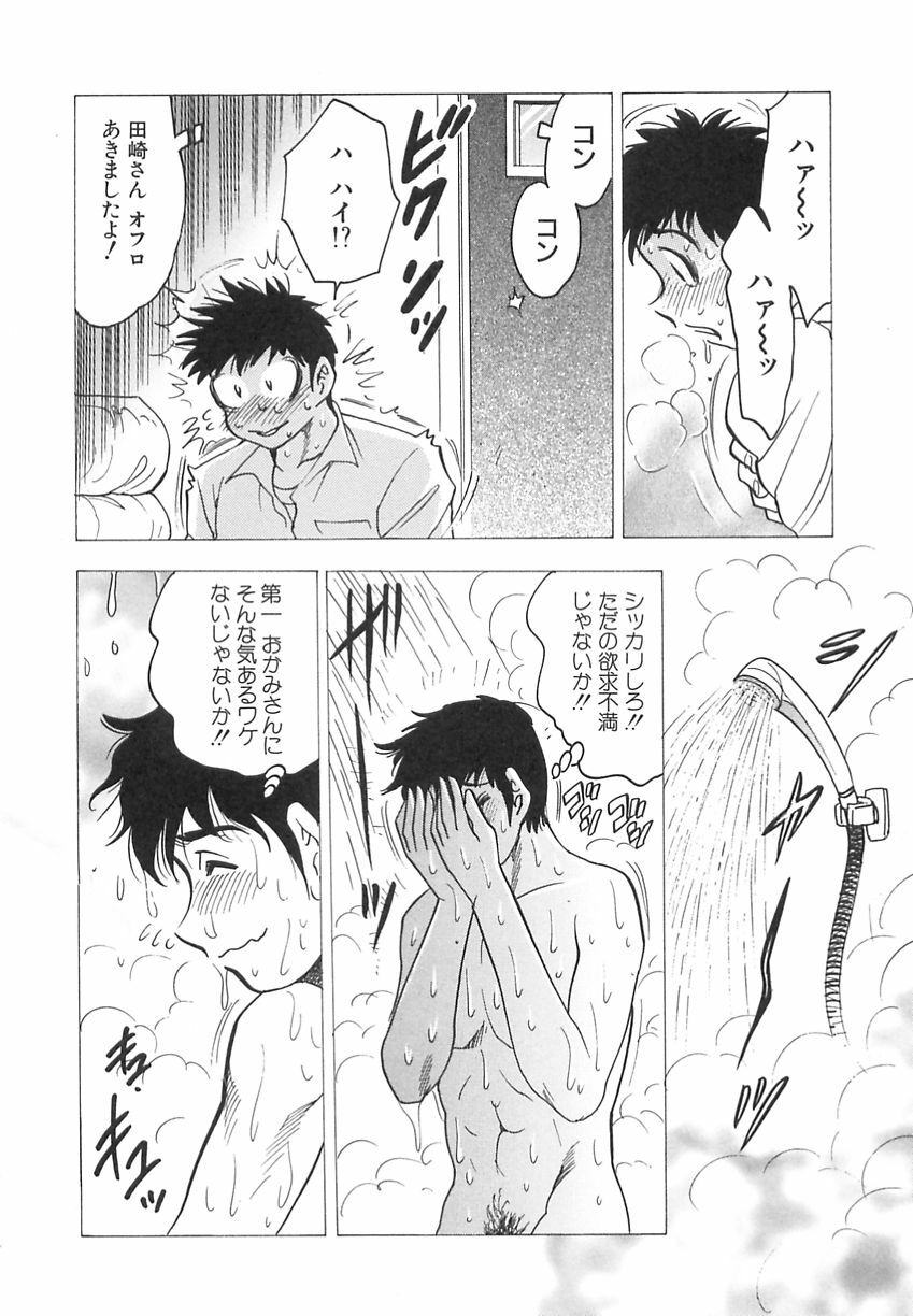 [Bijogi Junction] Innyuu Musume page 56 full