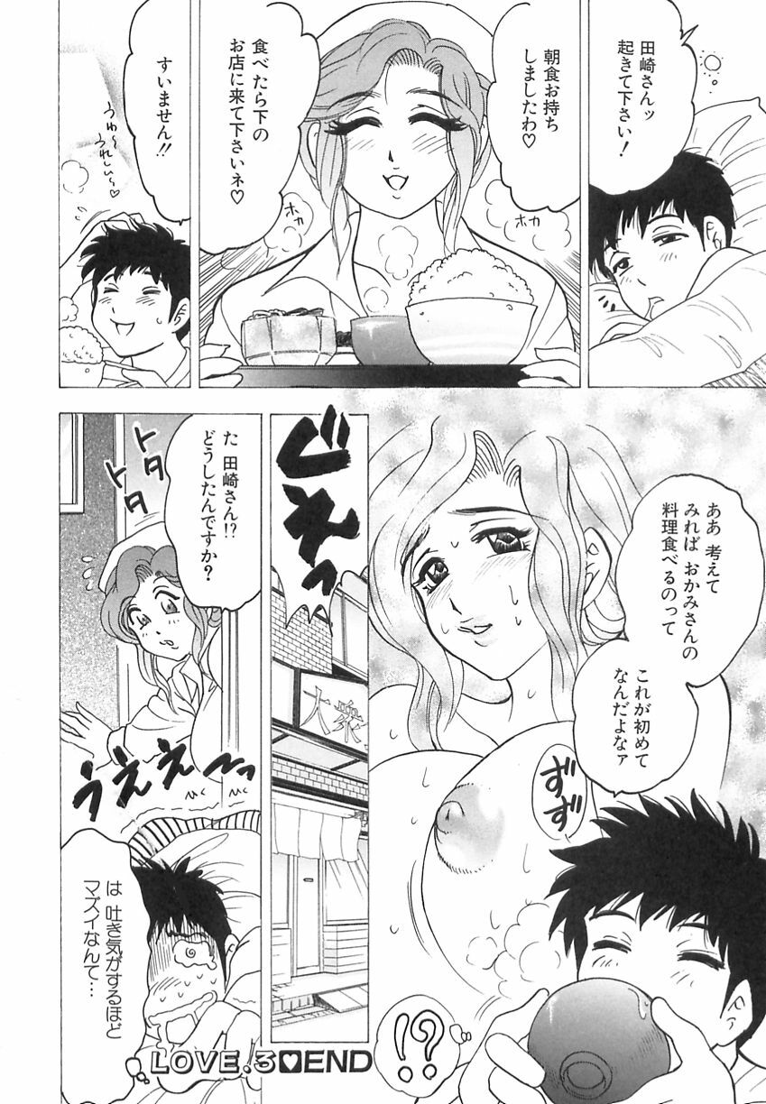 [Bijogi Junction] Innyuu Musume page 64 full