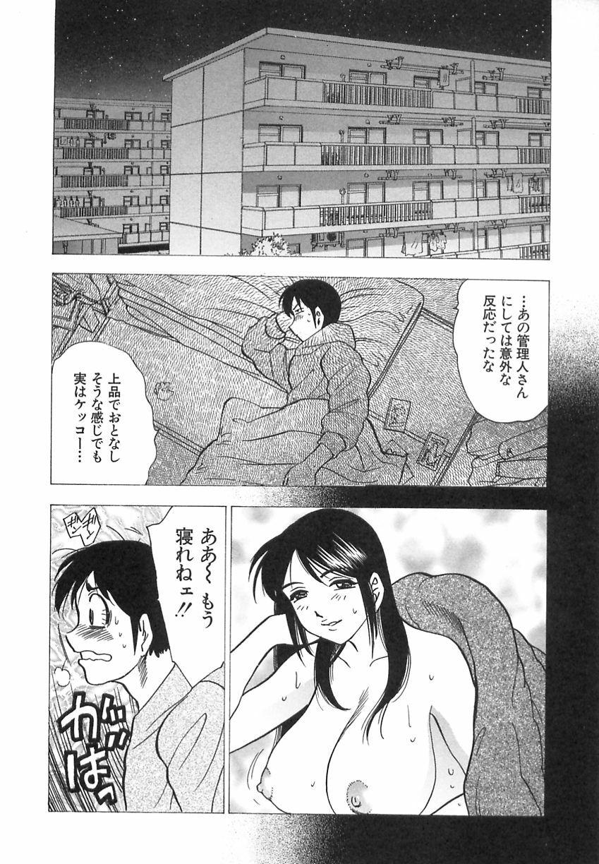 [Bijogi Junction] Innyuu Musume page 76 full