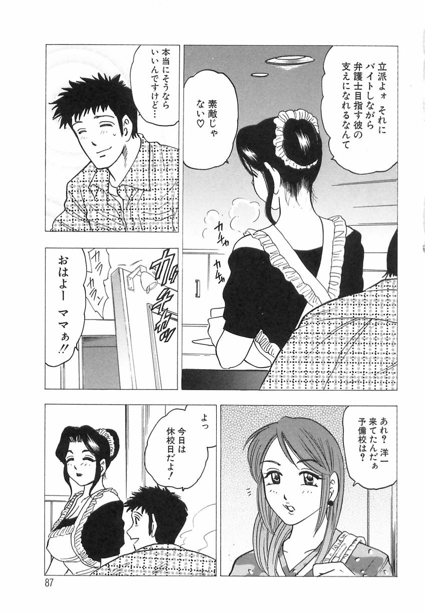 [Bijogi Junction] Innyuu Musume page 87 full