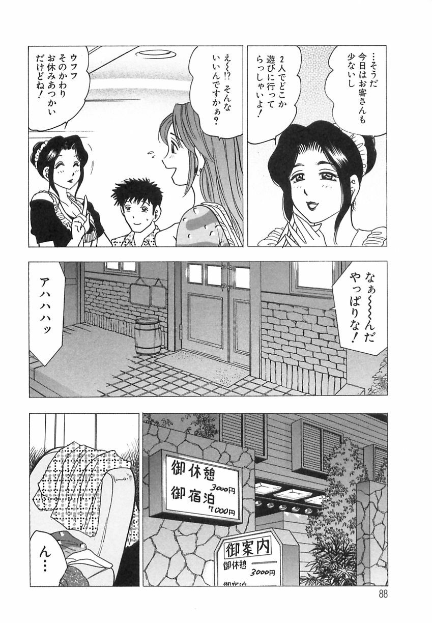 [Bijogi Junction] Innyuu Musume page 88 full