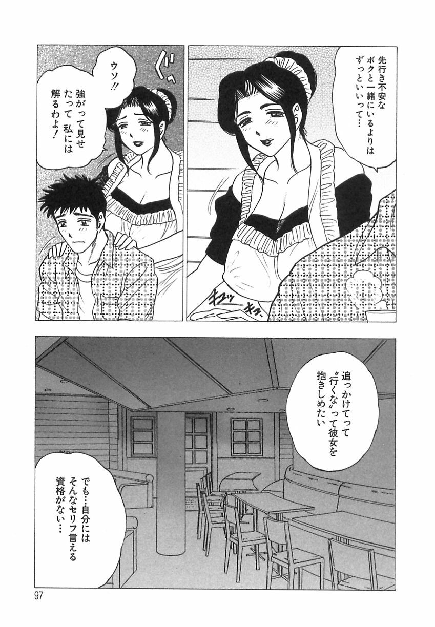 [Bijogi Junction] Innyuu Musume page 97 full
