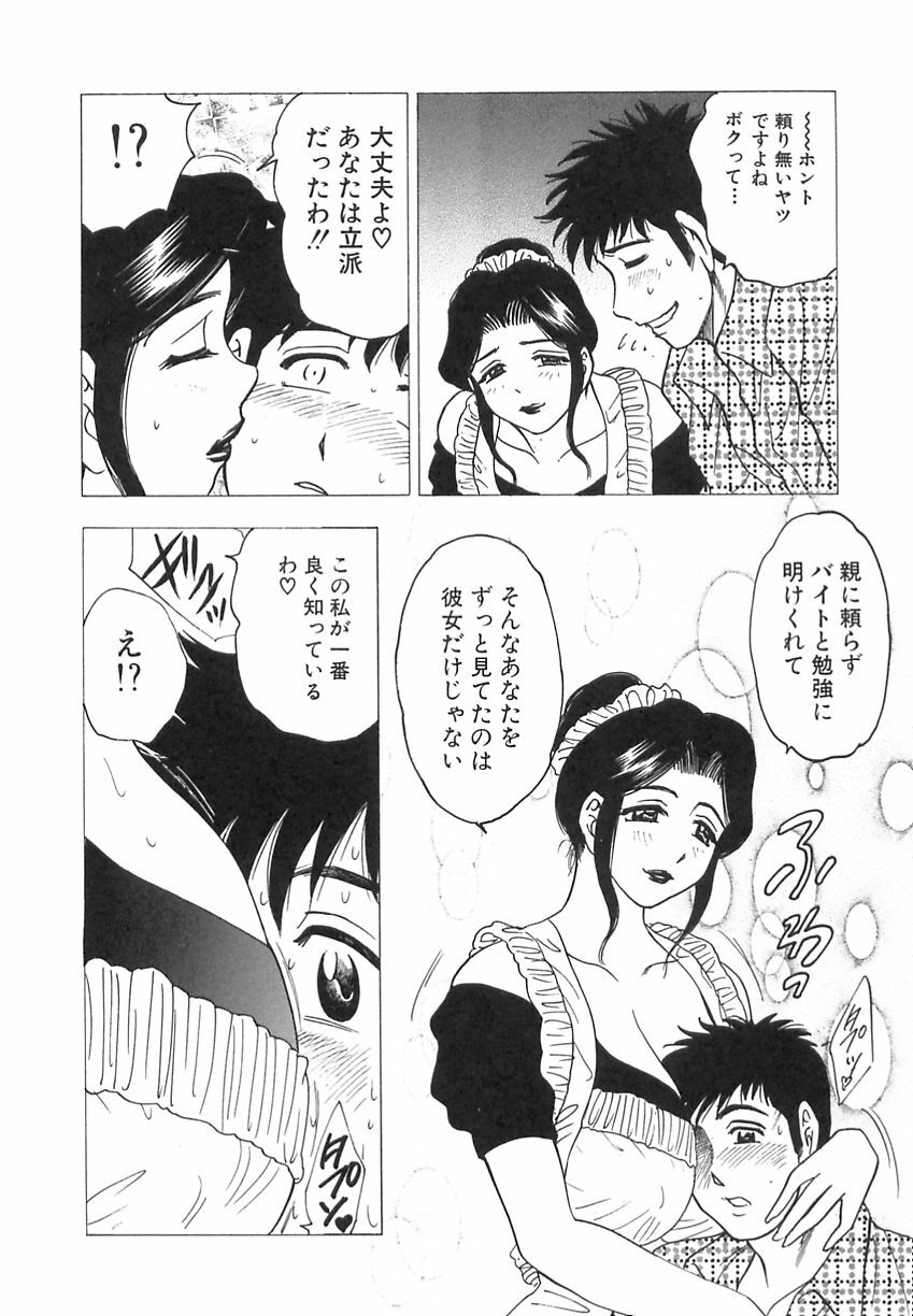 [Bijogi Junction] Innyuu Musume page 98 full