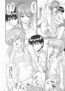(C72) [CROSS-DO (Masakichi)] Chika Cos. 4 (Sister Princess) - page 21