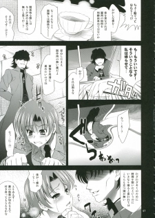 (C70) [Goromenz (Yasui Riosuke)] Neet (Fate/hollow ataraxia) - page 7
