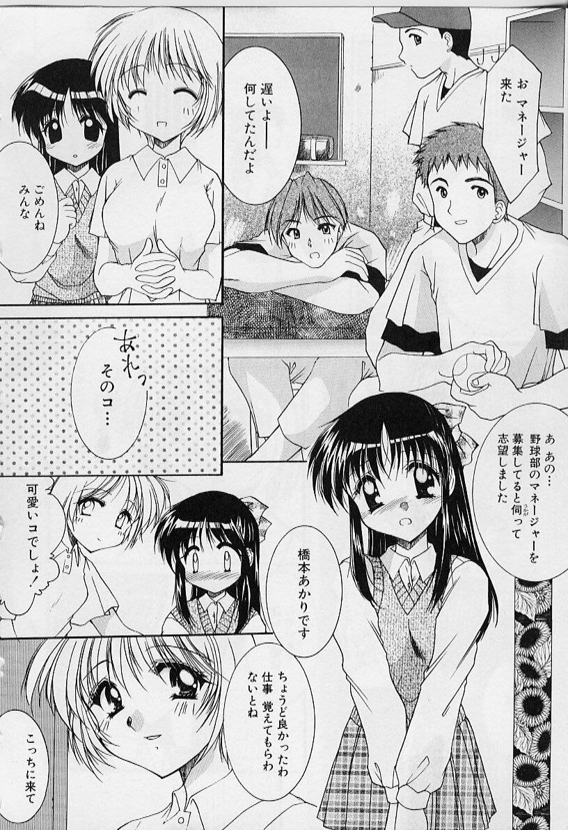 [Azuma Yuki] Cosplay Doll page 10 full