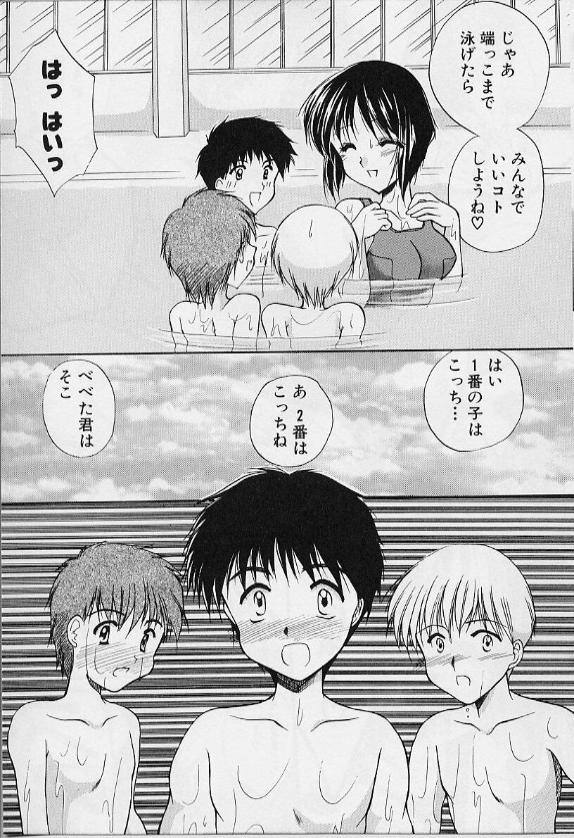 [Azuma Yuki] Cosplay Doll page 49 full