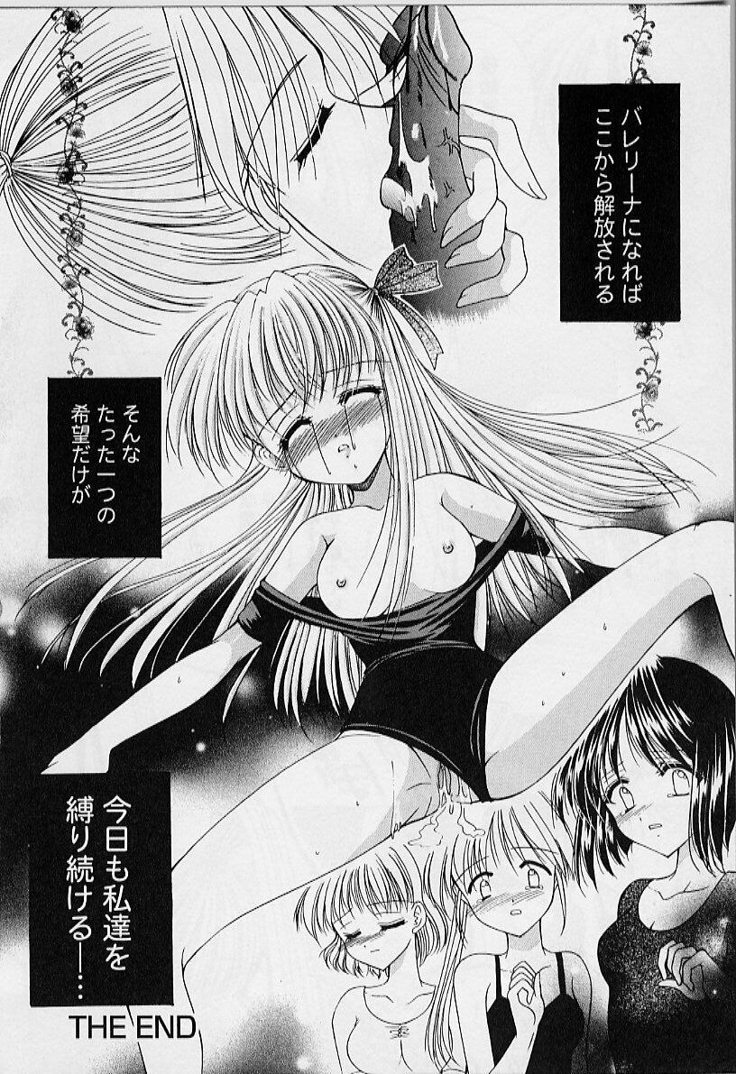 [Azuma Yuki] Cosplay Doll page 94 full