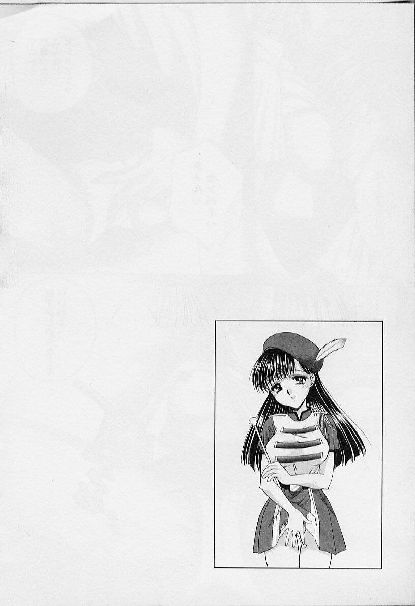 [Azuma Yuki] Cosplay Doll page 98 full