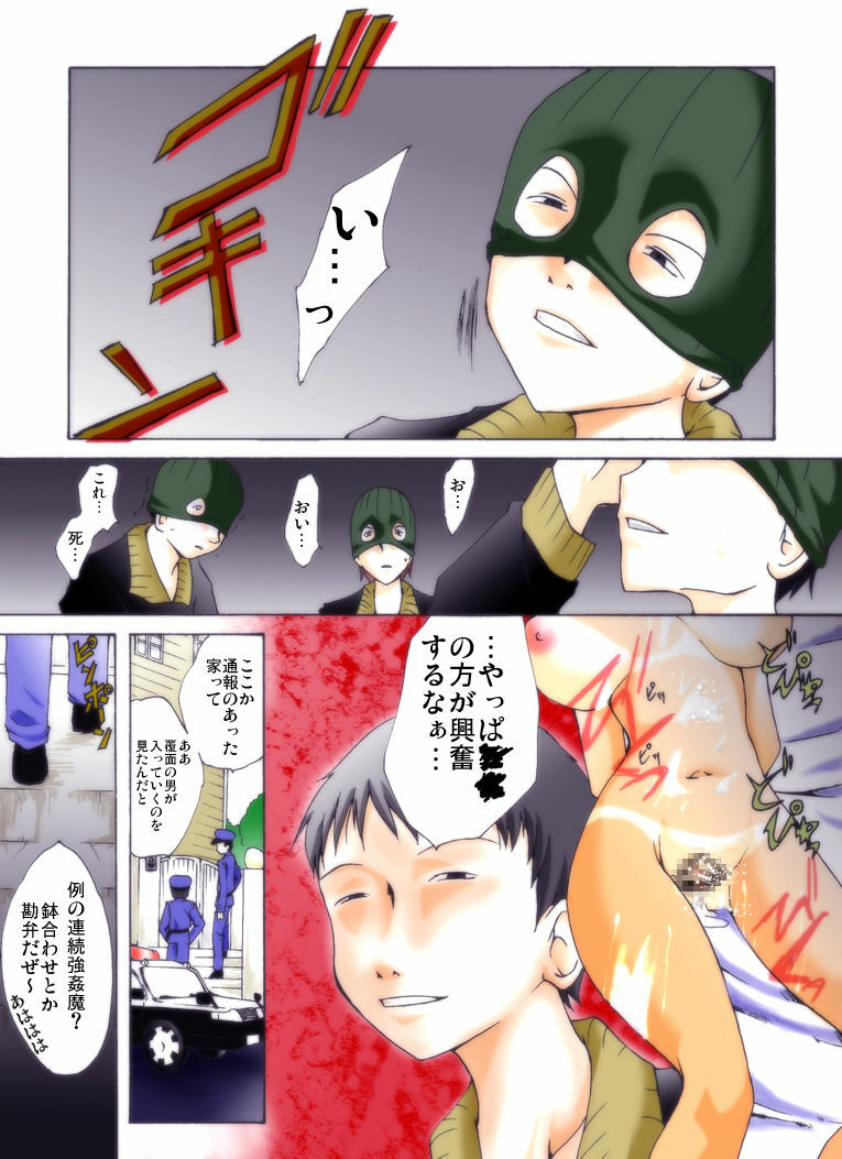 [Nightmare Express -Akumu no Takuhaibin-] Yokubou Kaiki Dai 228 Shou -Ero you Ryoujoku Gekijou 2 Boku-tachi ga Tomodachi no Haha o Okashimashita.- page 18 full