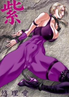 [Yuri Ai Kojinshi Kai (Yuri Ai)] Murasaki (Tekken) [Digital]