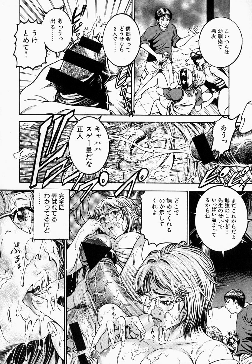 [Takara Kosuke] Ichiyazuma - Overnight Wife page 78 full