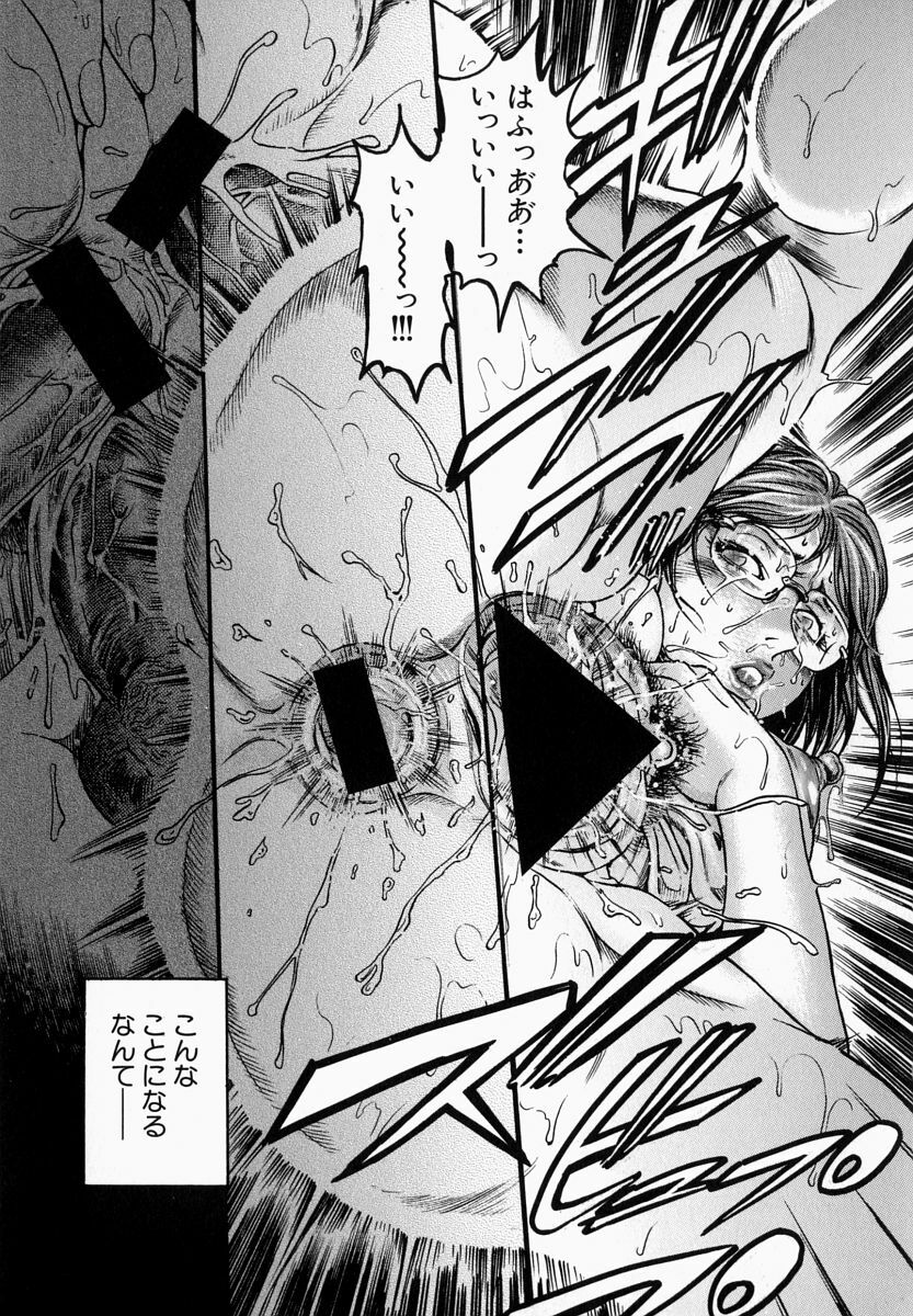 [Takara Kosuke] Ichiyazuma - Overnight Wife page 83 full