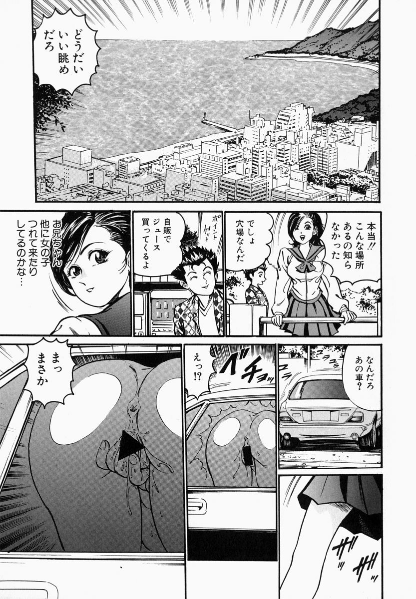 [Takara Kosuke] Ichiyazuma - Overnight Wife page 91 full