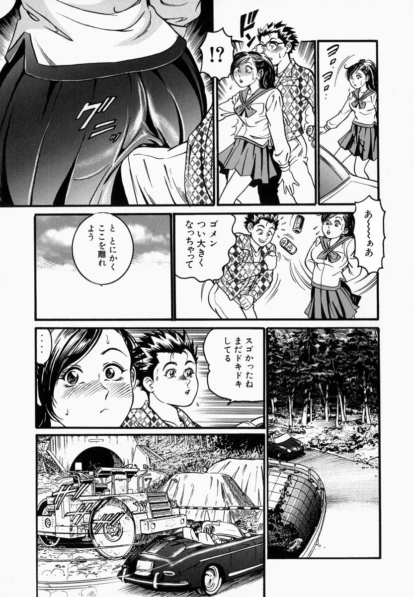[Takara Kosuke] Ichiyazuma - Overnight Wife page 93 full